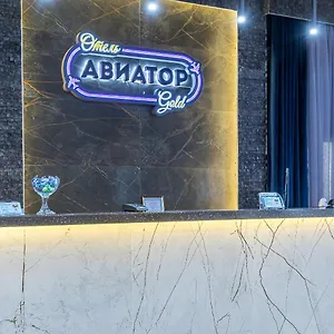 Aviator Sheremetyevo Hotel